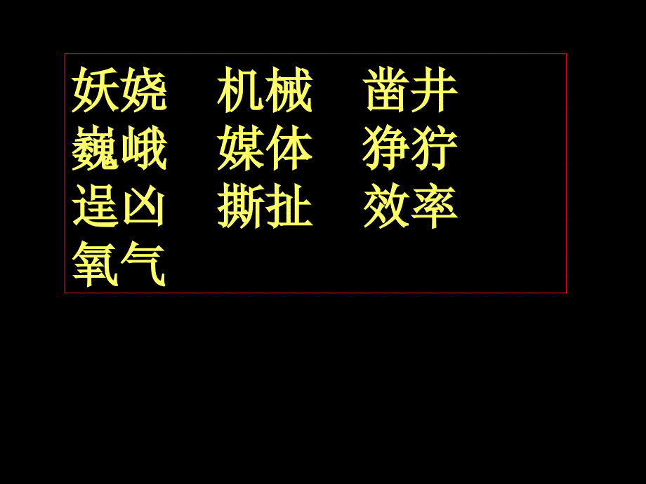 把铁路修到拉萨去课件1_第4页