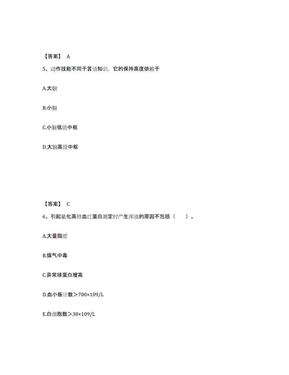 2023年江西省教师资格之中学教育学教育心理学基础试题库和答案要点_第3页