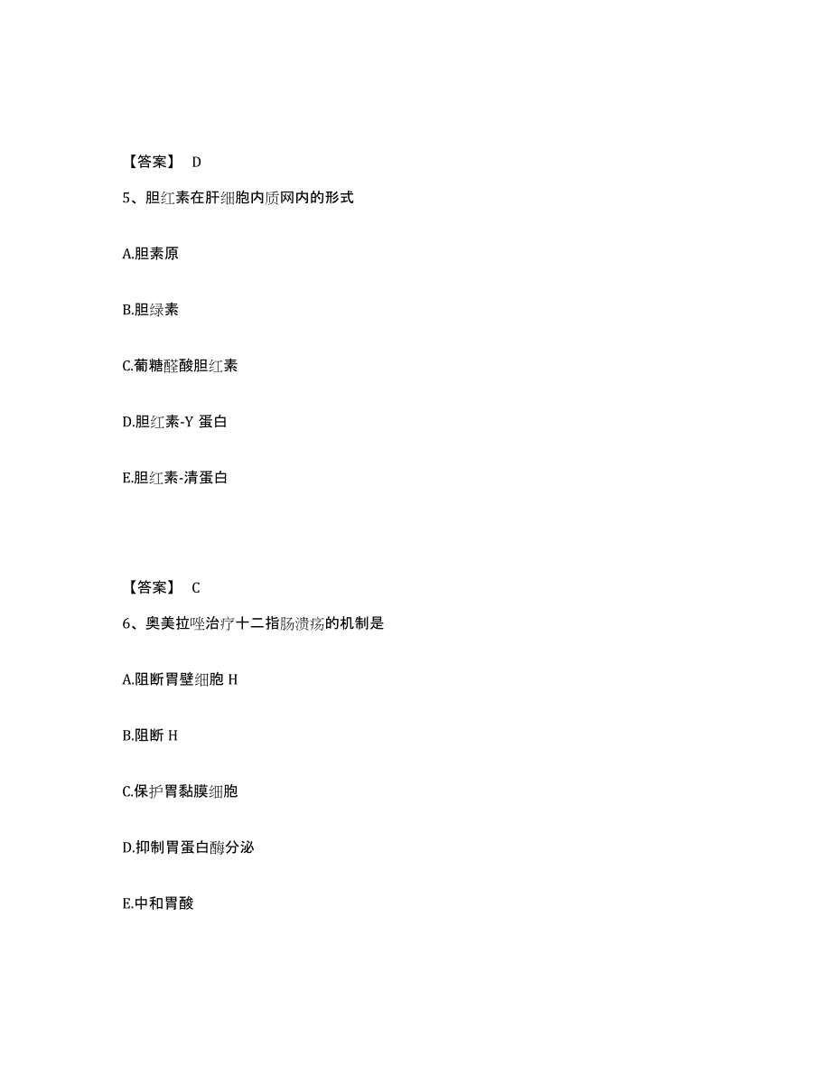 2023年江西省助理医师资格证考试之口腔助理医师试题及答案四_第3页