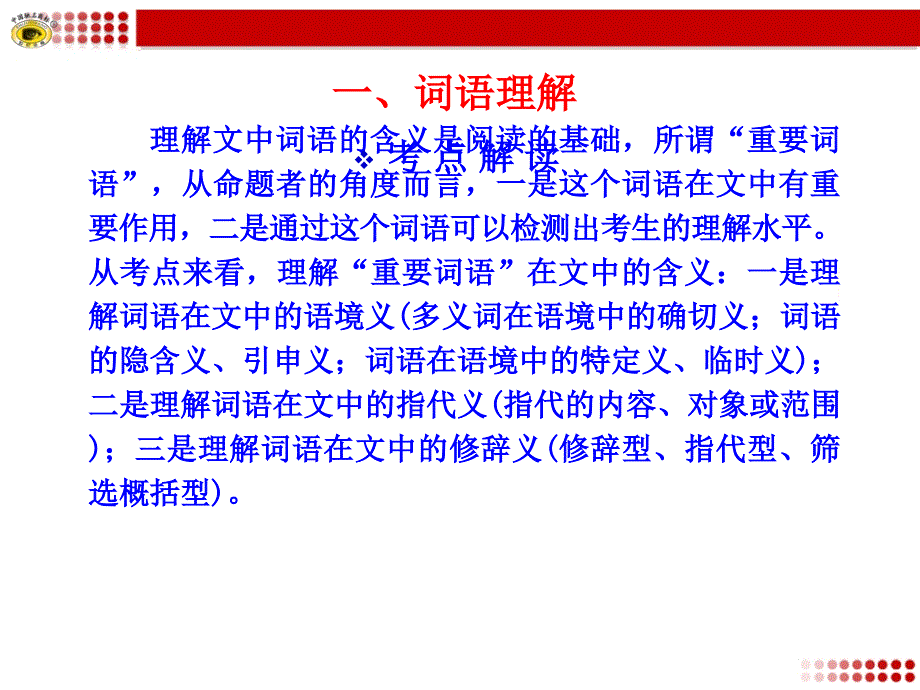 专题复习8文学类文本阅读_第2页