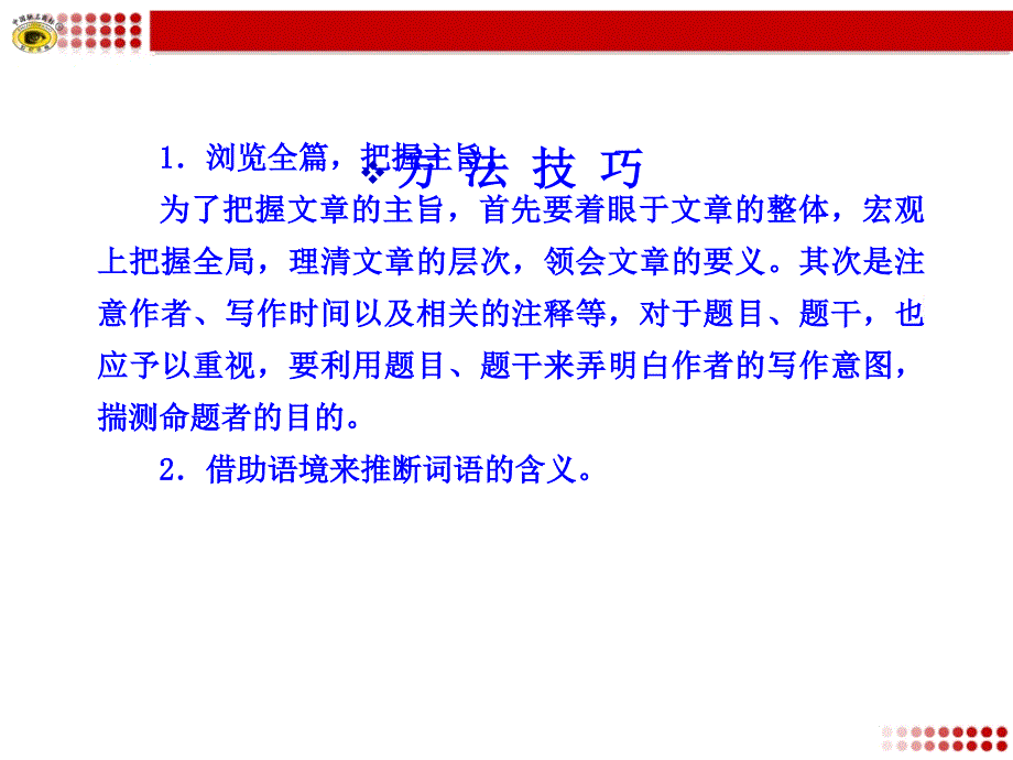 专题复习8文学类文本阅读_第3页