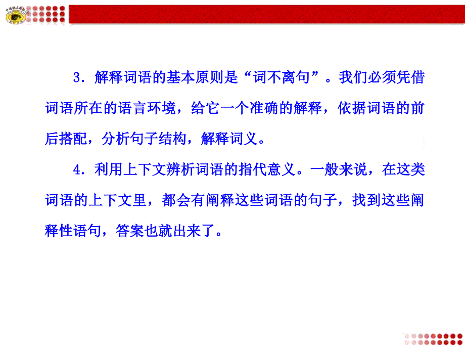 专题复习8文学类文本阅读_第4页