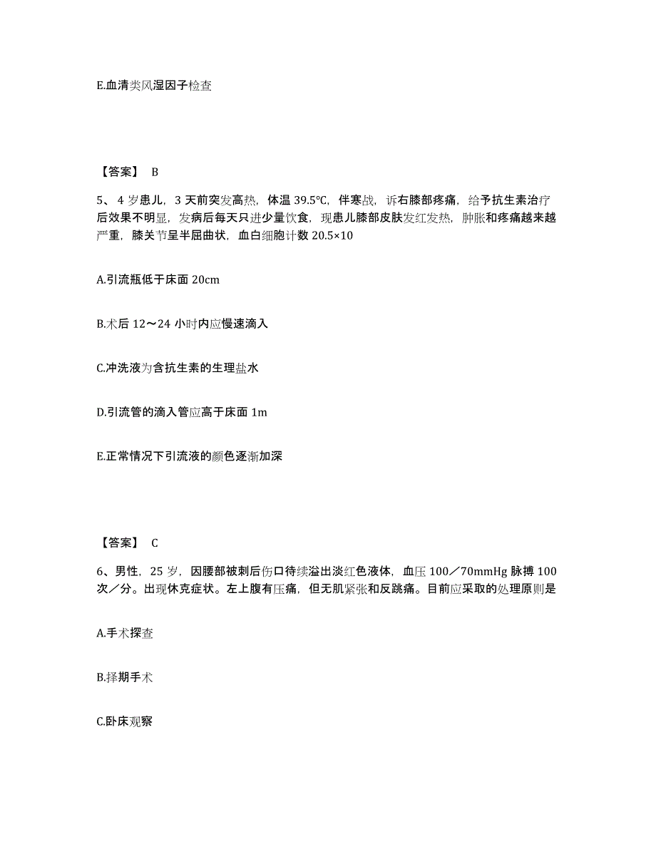 2023年江西省护师类之外科护理主管护师练习题(八)及答案_第3页