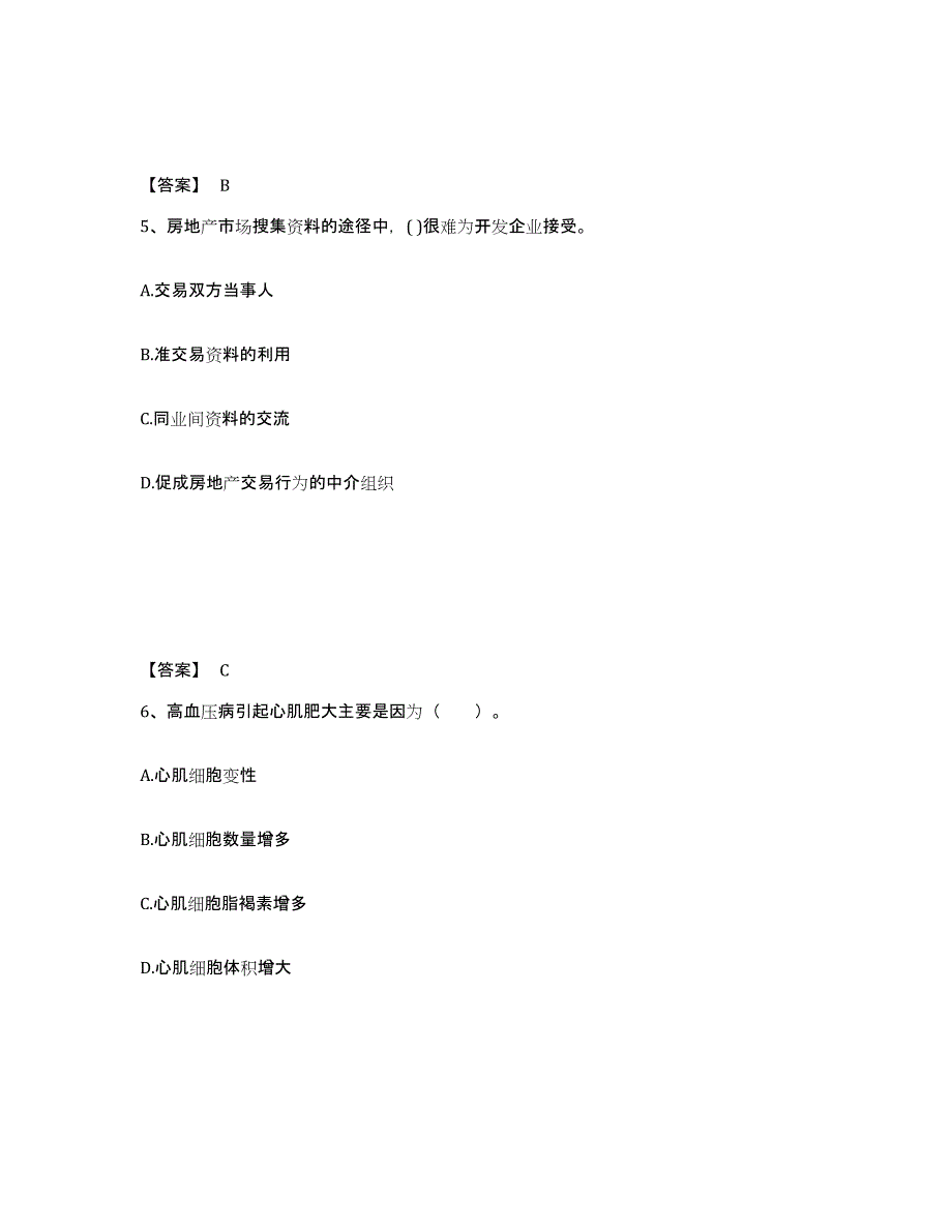 2023年江西省房地产经纪人之业务操作高分题库附答案_第3页