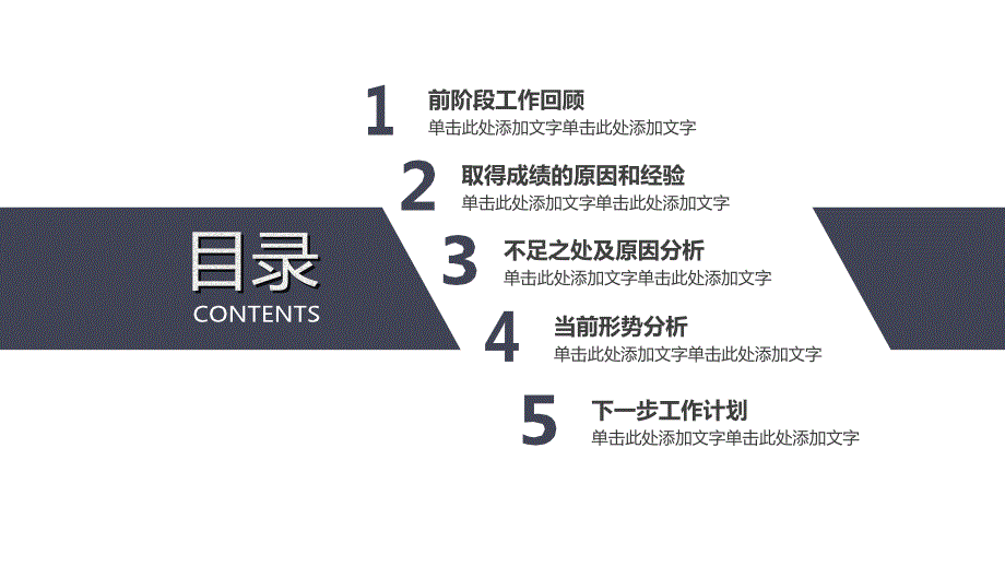 年终总结汇报PPT模板7_第2页