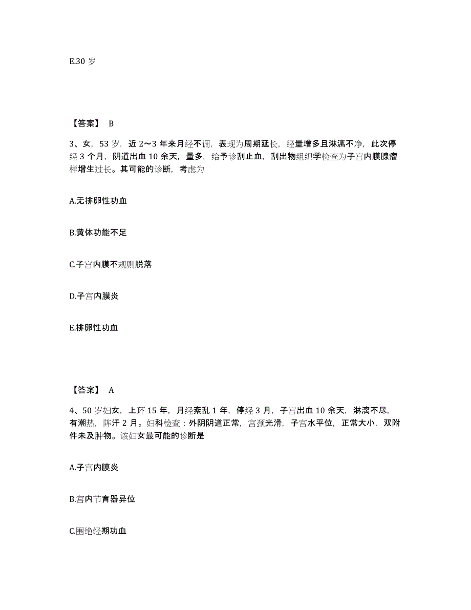 2023年江西省护师类之妇产护理主管护师试题及答案八_第2页