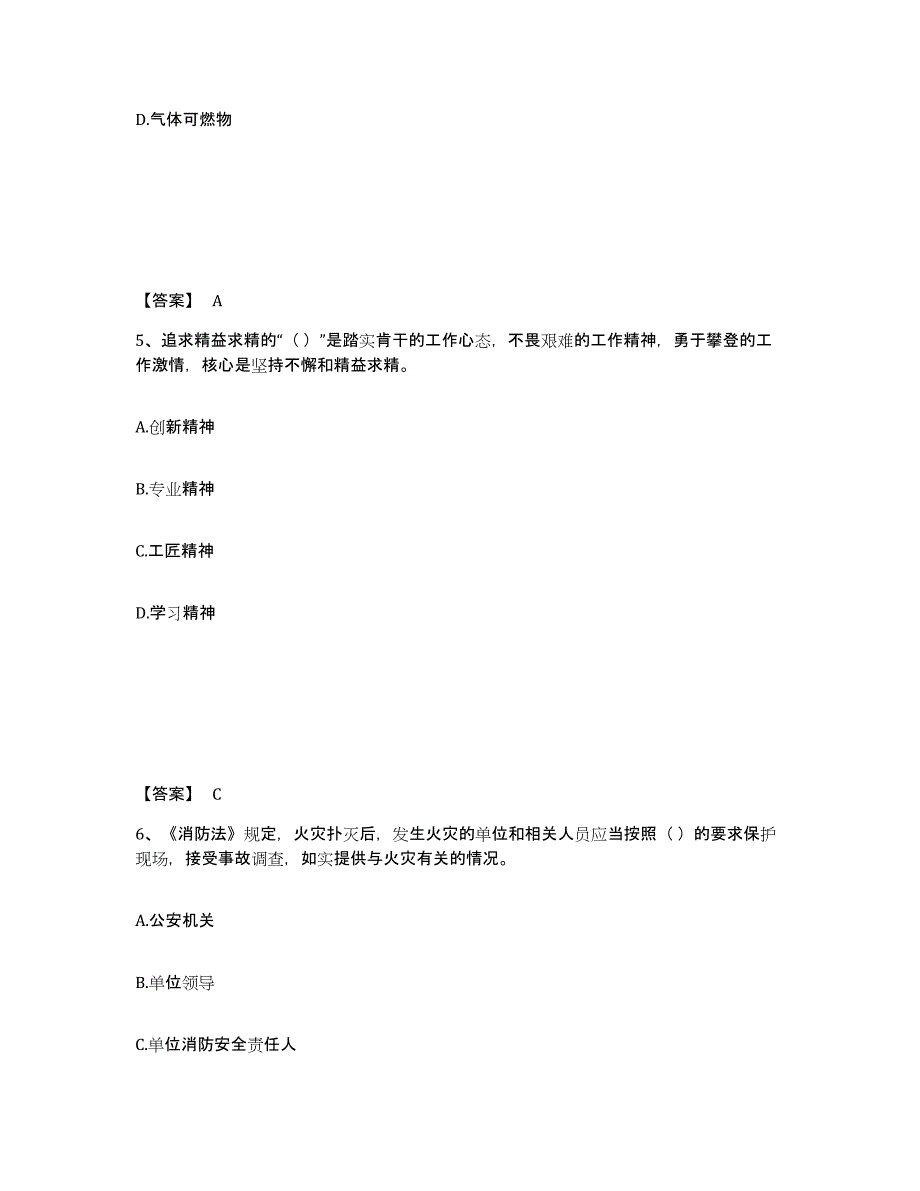 2023年江西省消防设施操作员之消防设备基础知识典型题汇编及答案_第3页