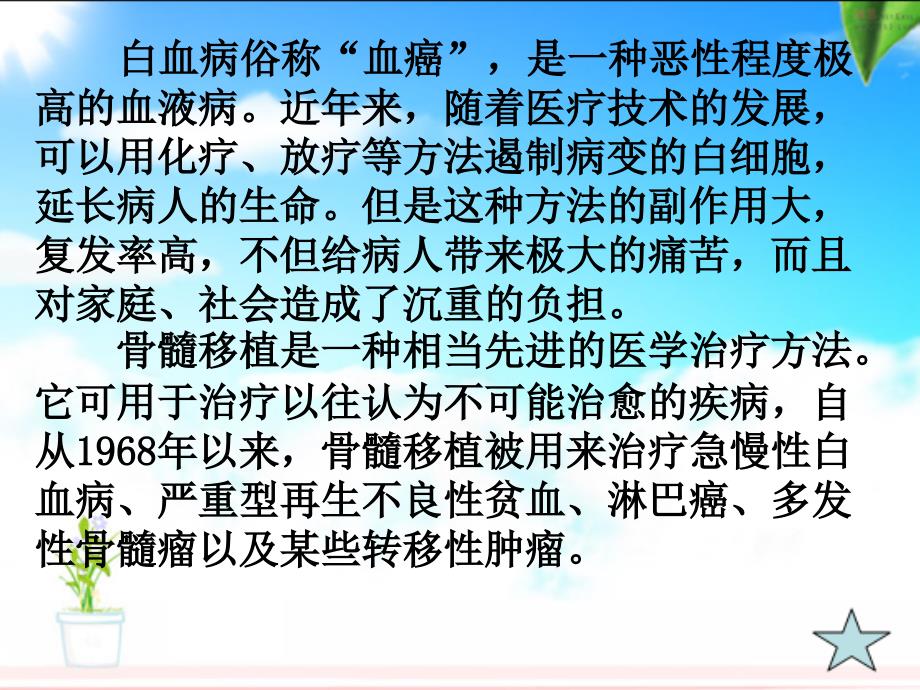 小学语文课件跨越海峡的生命桥_第2页