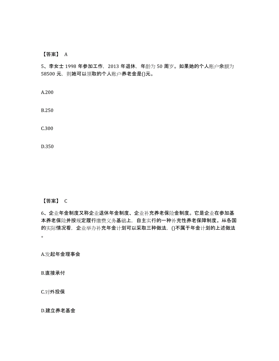 2023年江西省理财规划师之三级理财规划师通关题库(附答案)_第3页