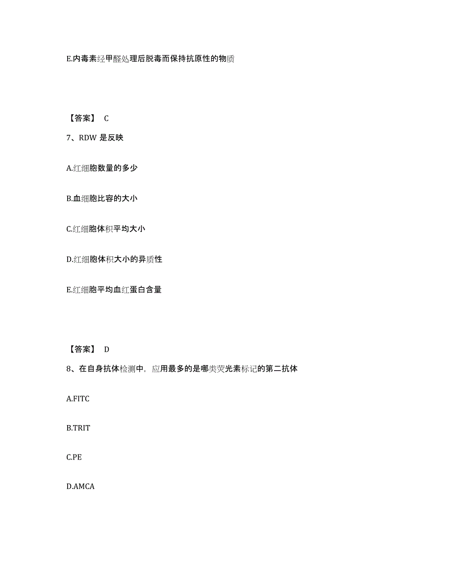 2023年江西省检验类之临床医学检验技术（师）每日一练试卷A卷含答案_第4页