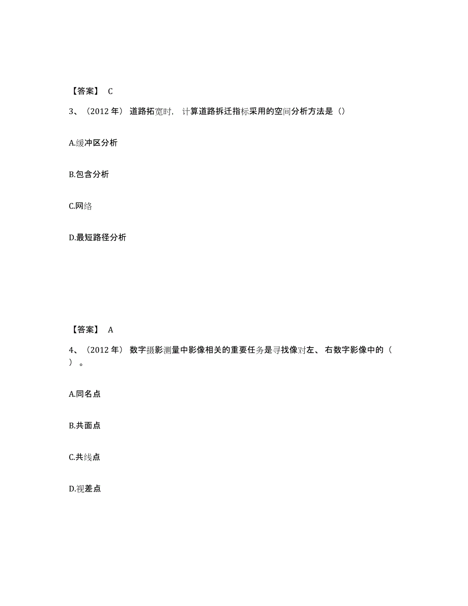 2023年江西省注册测绘师之测绘综合能力自我提分评估(附答案)_第2页