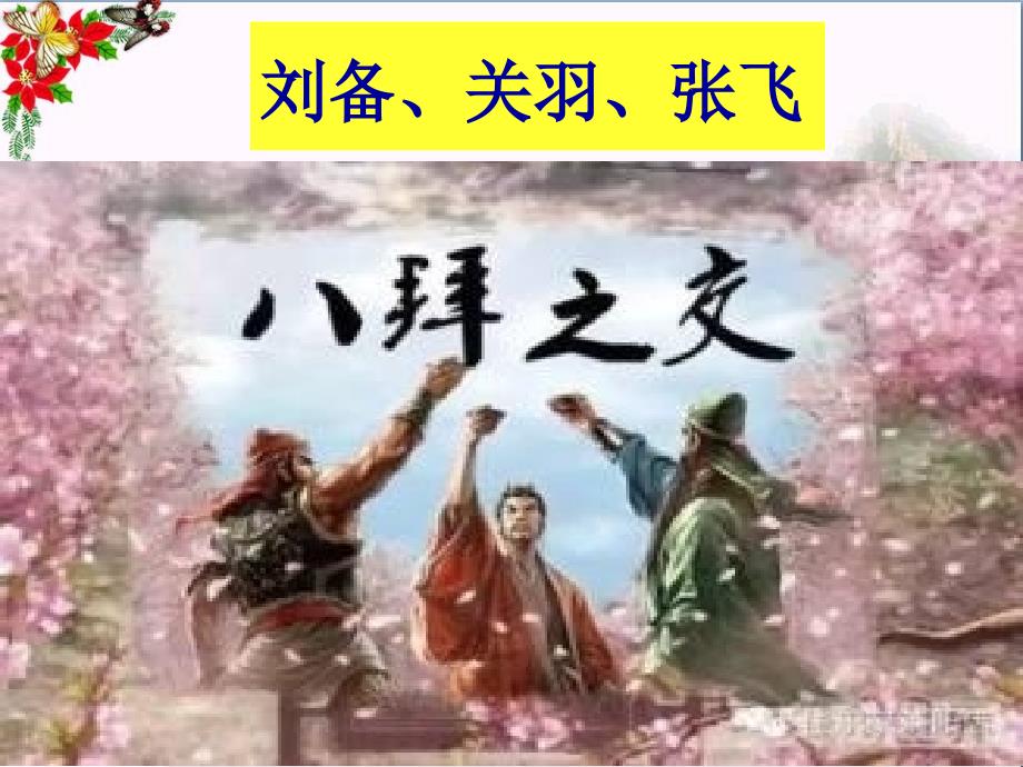 深深浅浅话友谊课件人教版_第4页