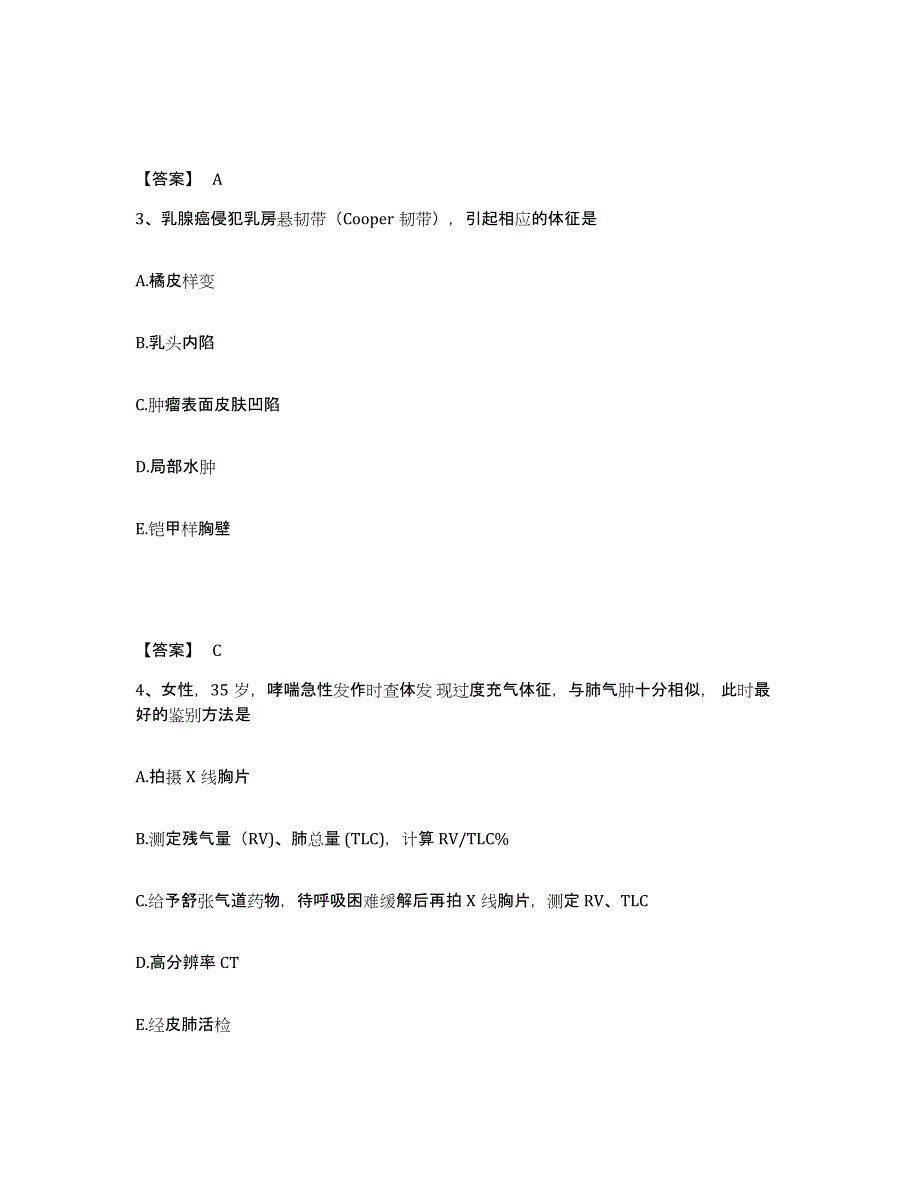 2023年江西省执业医师资格证之临床助理医师通关考试题库带答案解析_第2页