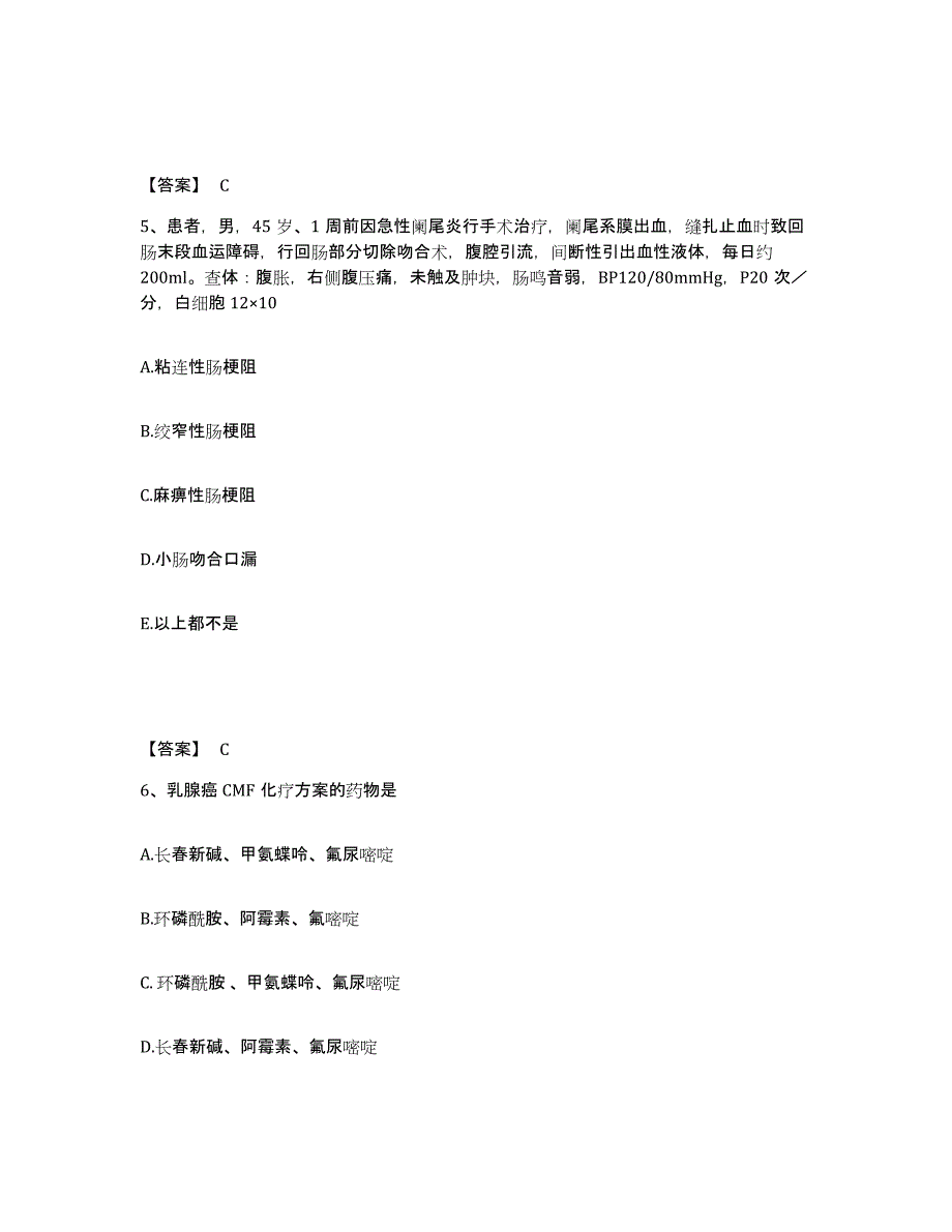 2023年江西省执业医师资格证之临床助理医师通关考试题库带答案解析_第3页