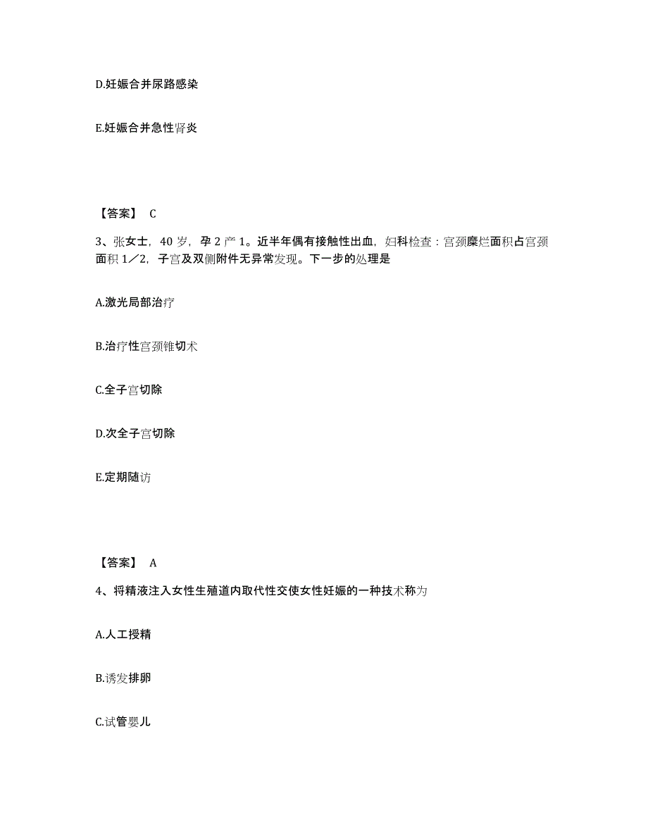 2023年江西省护师类之妇产护理主管护师能力检测试卷A卷附答案_第2页