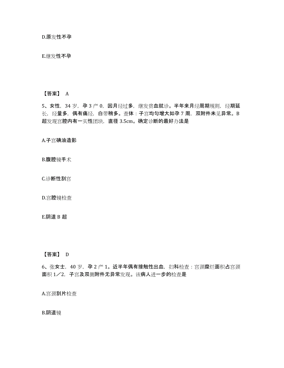 2023年江西省护师类之妇产护理主管护师能力检测试卷A卷附答案_第3页