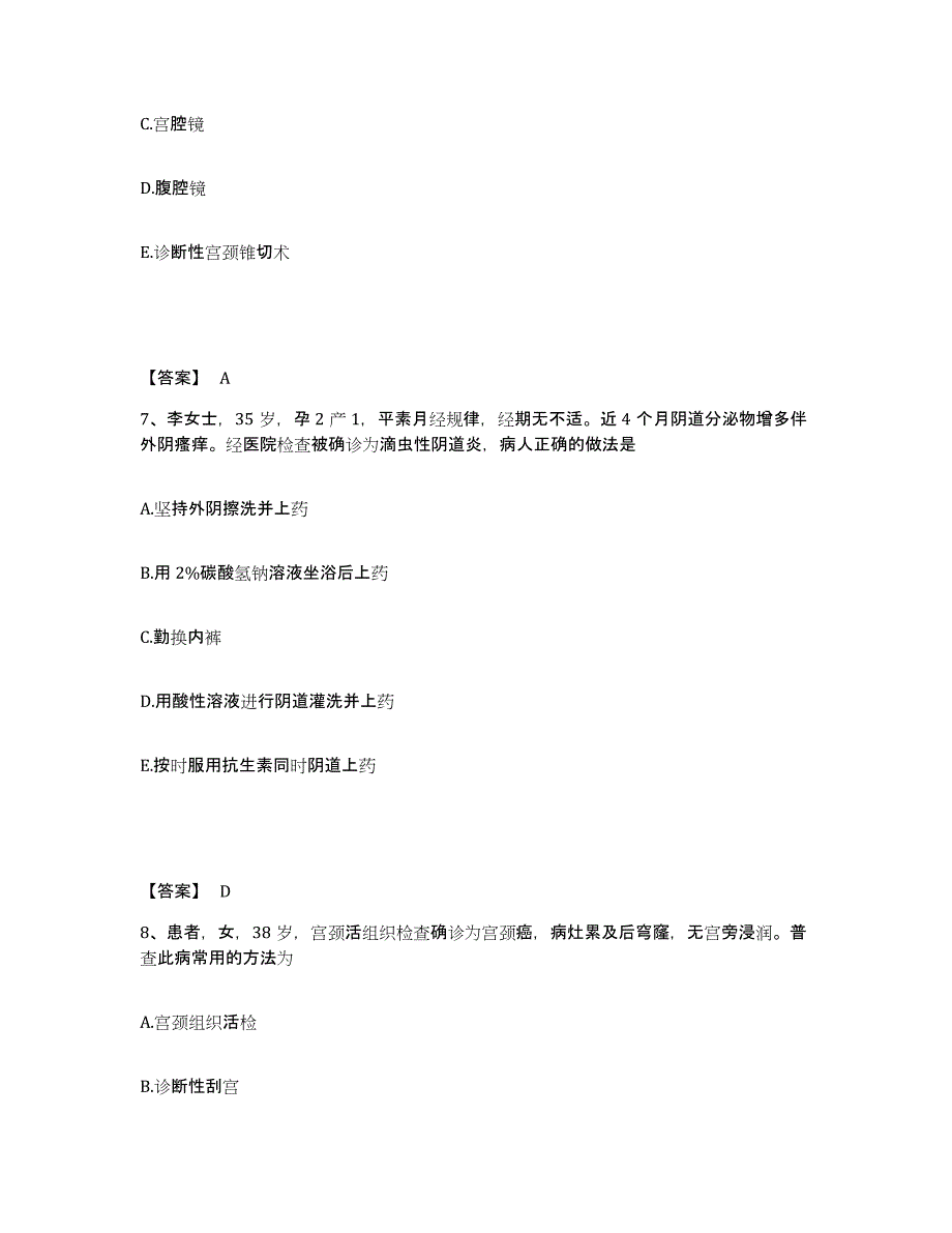 2023年江西省护师类之妇产护理主管护师能力检测试卷A卷附答案_第4页