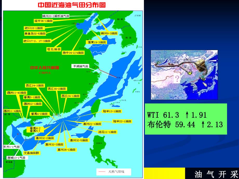 油气开采第五章_第3页