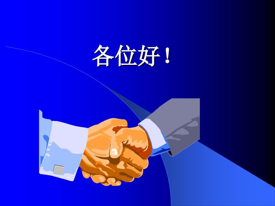 独立董事应具备的风险意识及财务监控理念