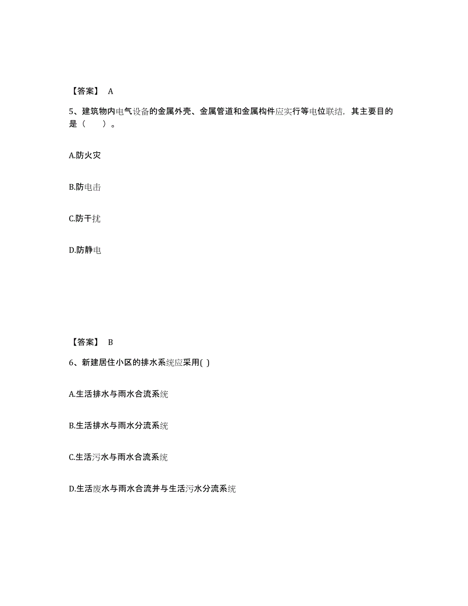 2023年河南省一级注册建筑师之建筑物理与建筑设备题库练习试卷A卷附答案_第3页