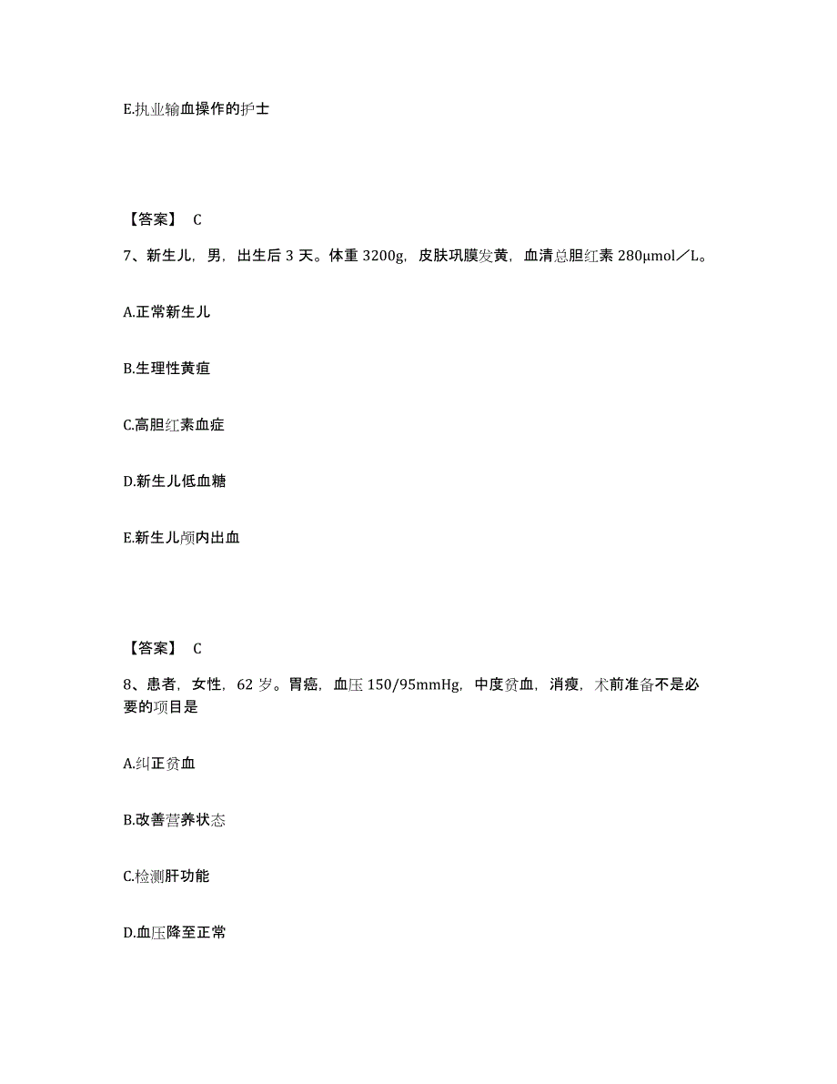 2023年江西省护师类之护士资格证练习题(九)及答案_第4页