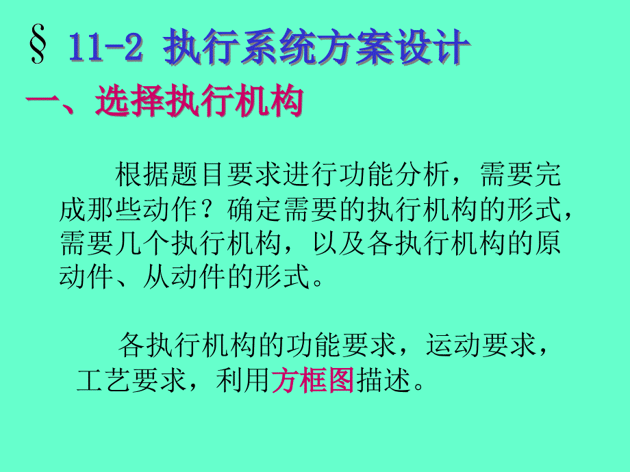 吉大机原课程设计_第3页