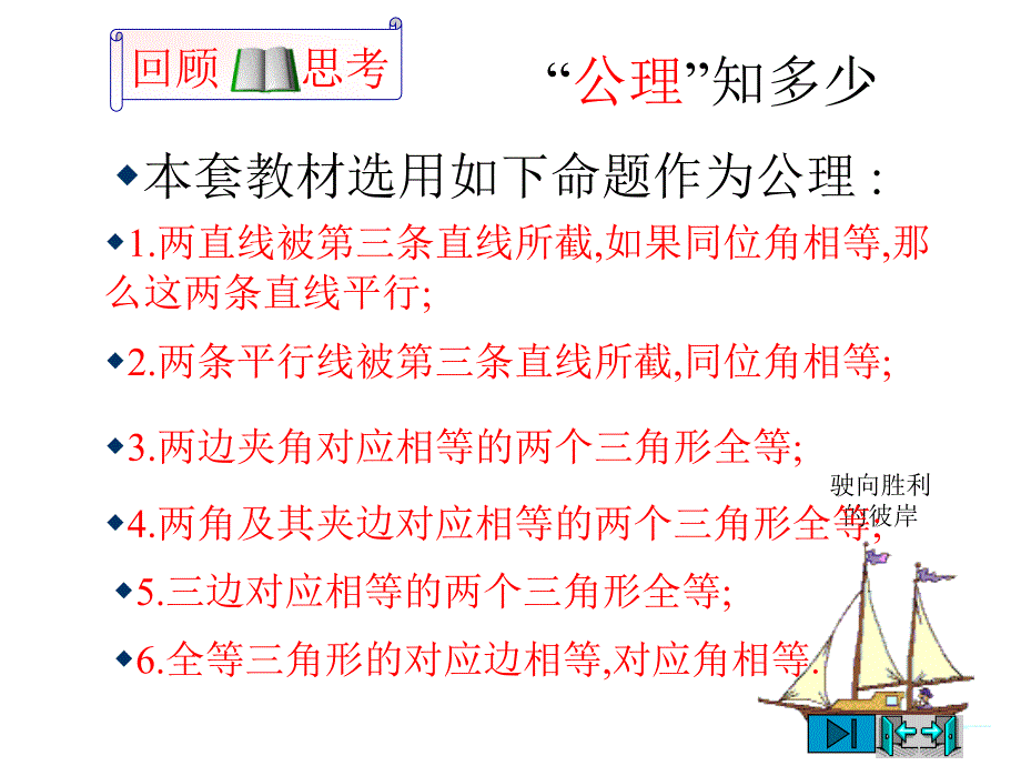 第三章知识点复习_第3页