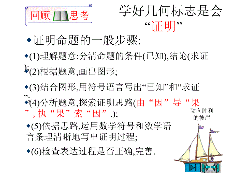 第三章知识点复习_第4页