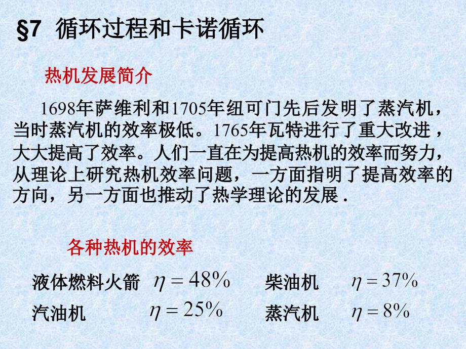 华东师范大学重点知识.ppt_第2页