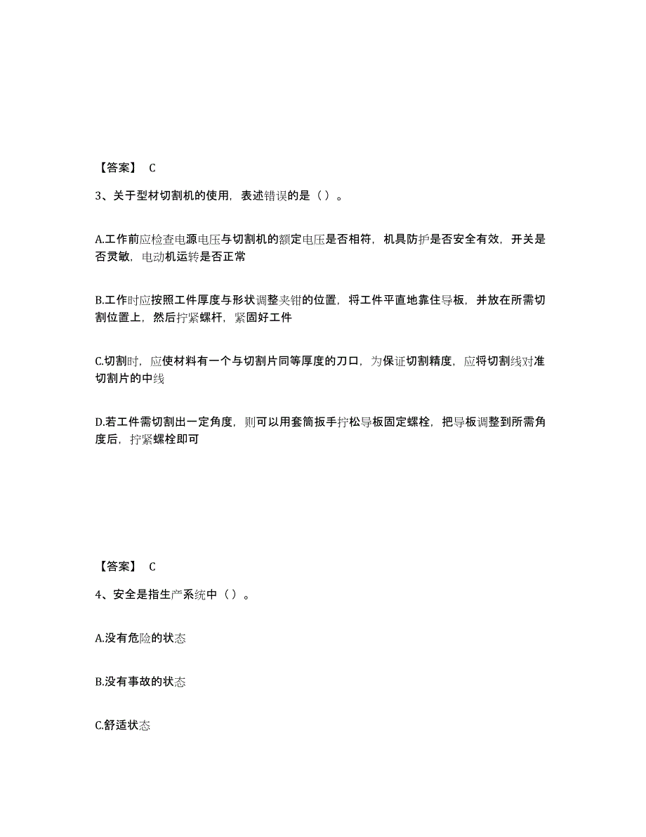 2023年江西省施工员之装饰施工专业管理实务题库附答案（基础题）_第2页