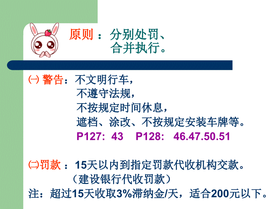 《驾校考试资料》PPT课件_第2页