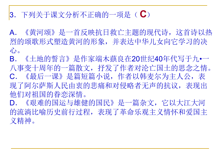 七下二单元复习_第4页