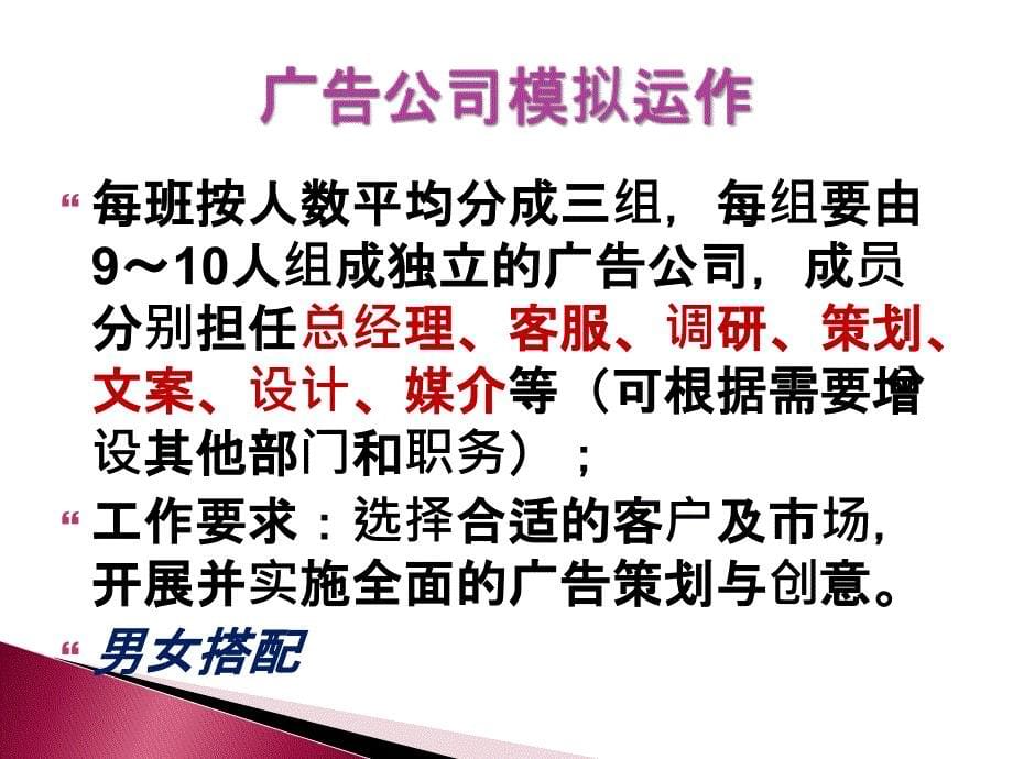 广告策划与创意设计课件一_第5页