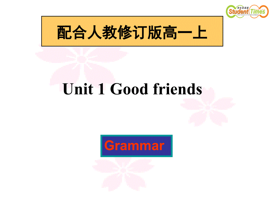 高一上U1Grammar1_第1页