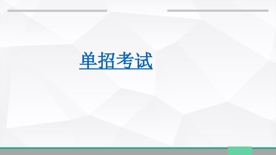 开学第一课计算机发展_第3页