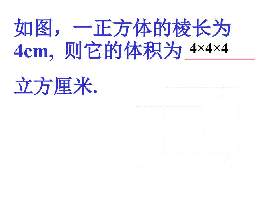 2.9.1有理数的乘方课件_第3页