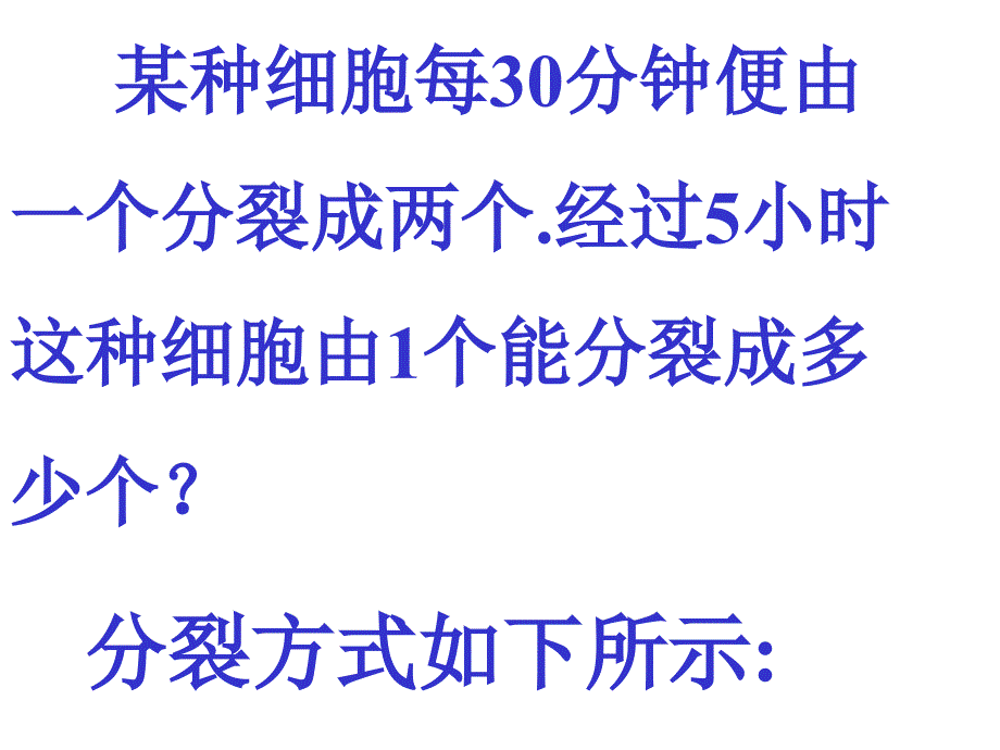 2.9.1有理数的乘方课件_第4页