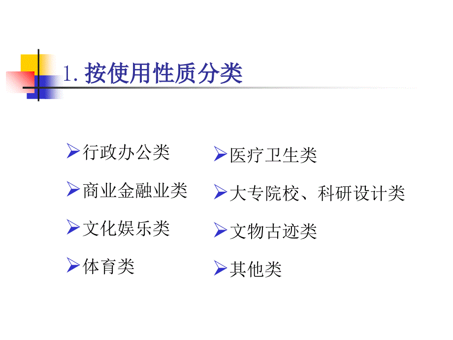 65城市公共服务设施规化_第4页