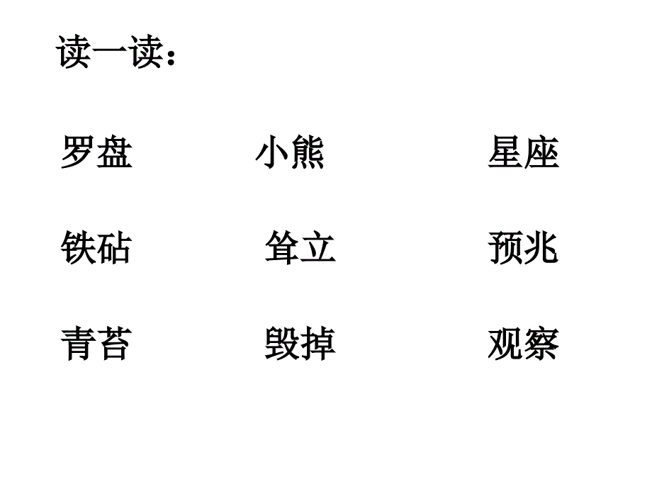 《大自然的文字》_第3页