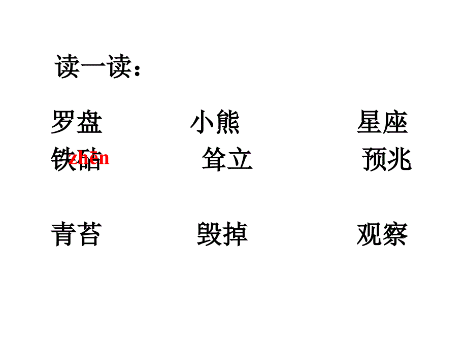 《大自然的文字》_第4页