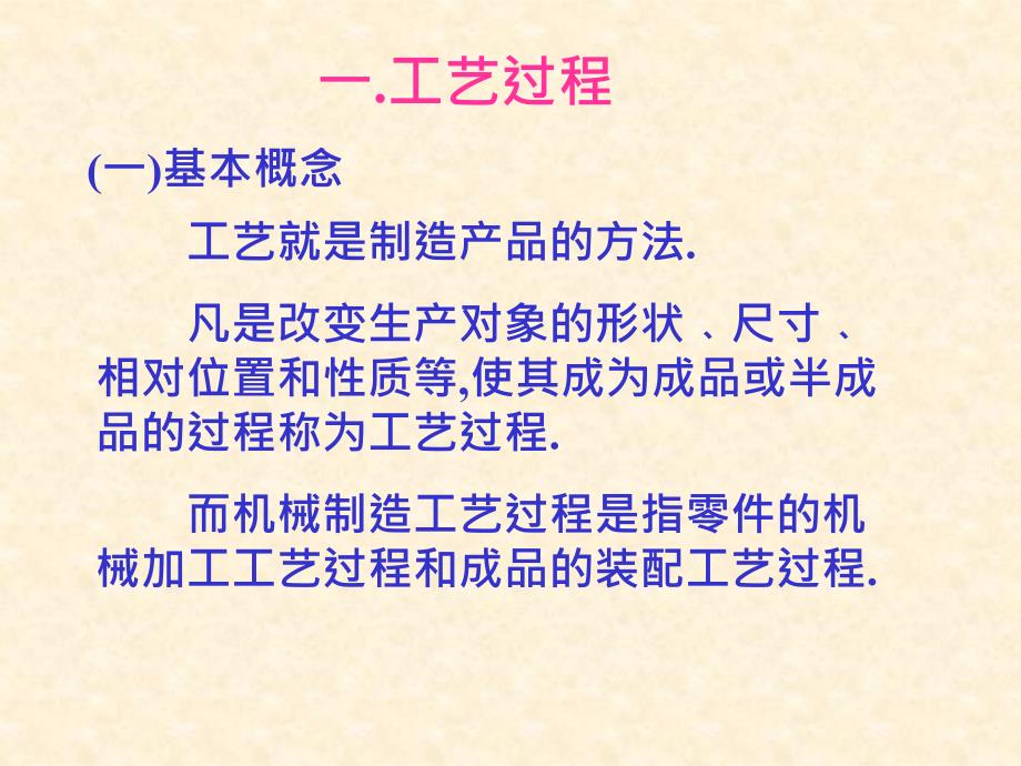 尺寸链计算及公差分析简体PPT优秀课件_第3页