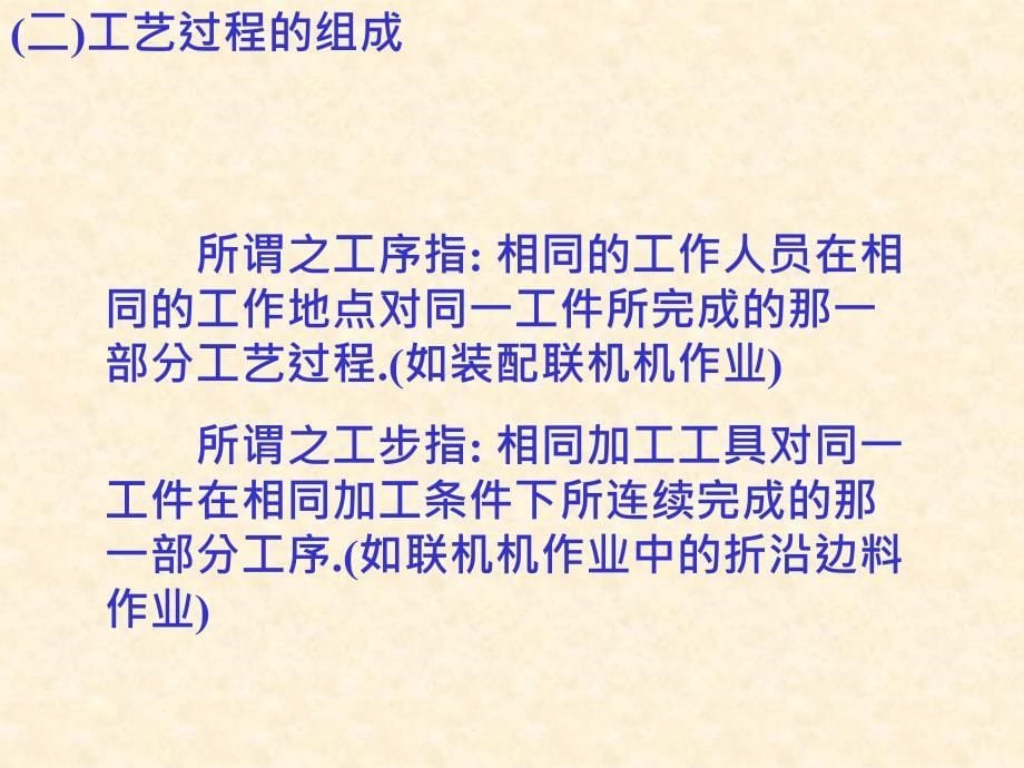 尺寸链计算及公差分析简体PPT优秀课件_第5页