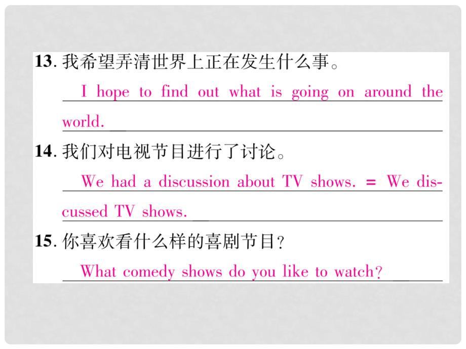 八年级英语上册 Unit 5 Do you want to watch a game show（第3课时）Section A（Grammar Focus3c）同步作业课件 （新版）人教新目标版_第4页