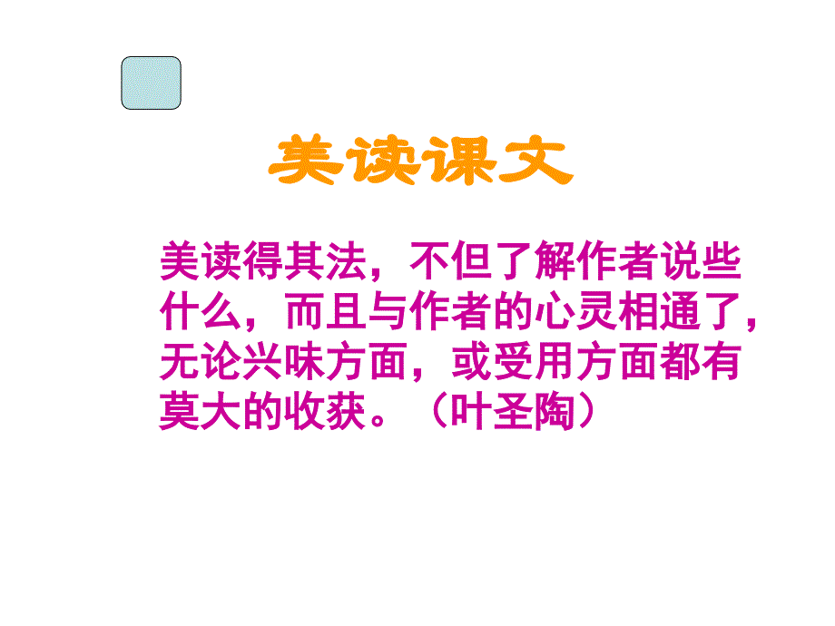 统编版七年级语文上册2.《济南的冬天》课件2_第4页