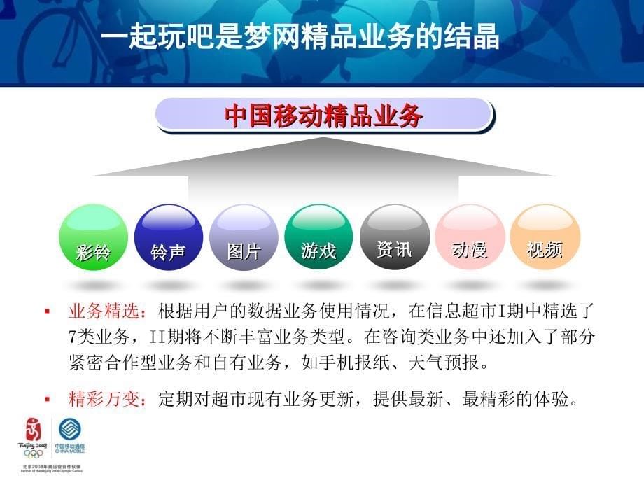 一起玩吧分析方案_第5页