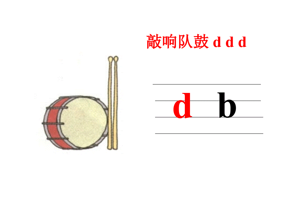 部编版一年级上册语文dtnl课件2_第3页