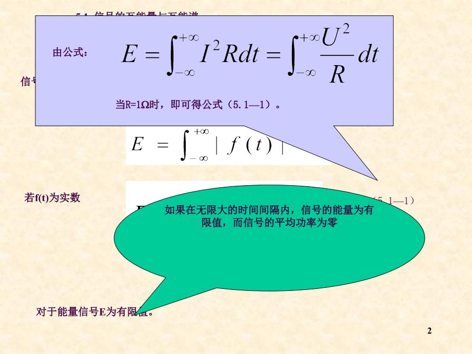 信号相关分析原理自相关函数互相关函数ppt课件_第2页