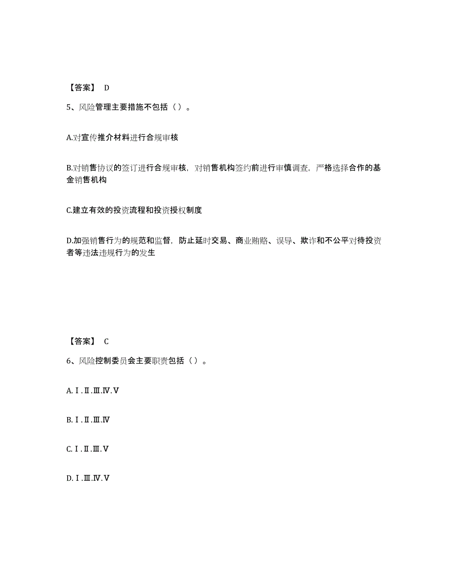 2023年广东省基金从业资格证之基金法律法规、职业道德与业务规范押题练习试题A卷含答案_第3页