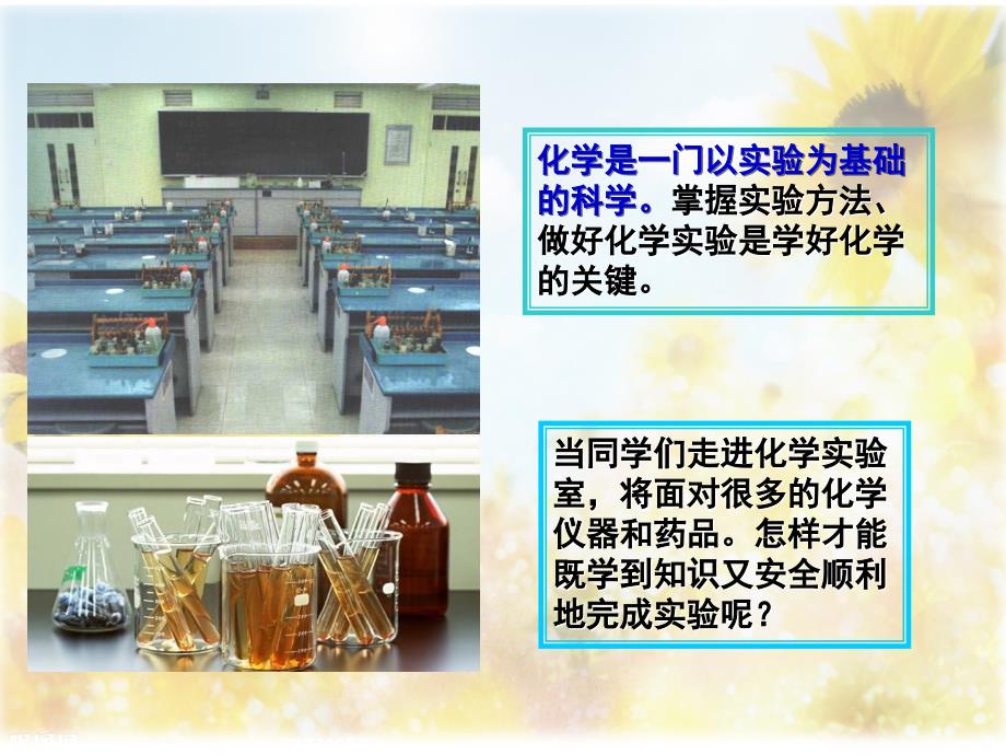 从实验学化学_第4页