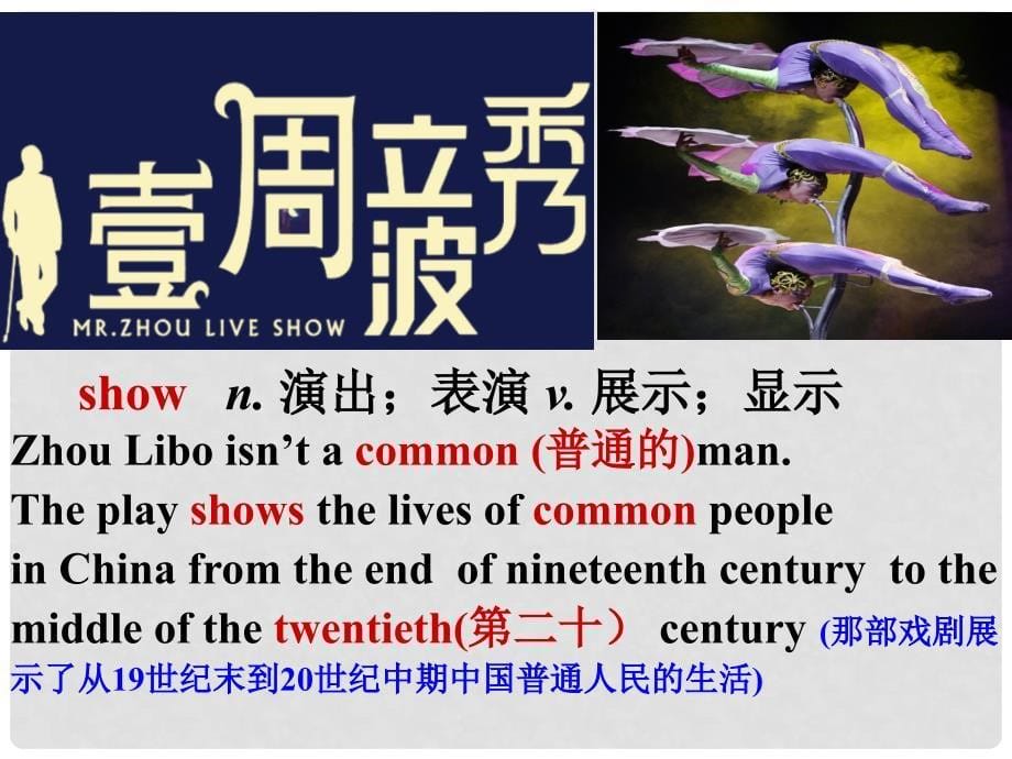 四川省华蓥市明月镇小学八年级英语上册 Module 5 Unit 2 It describes the changes in Chinese society课件 （新版）外研版_第5页